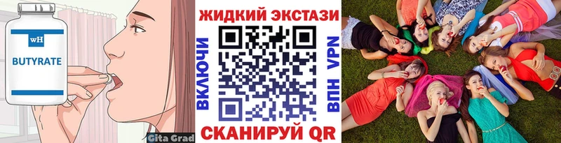 БУТИРАТ буратино  Красногорск 
