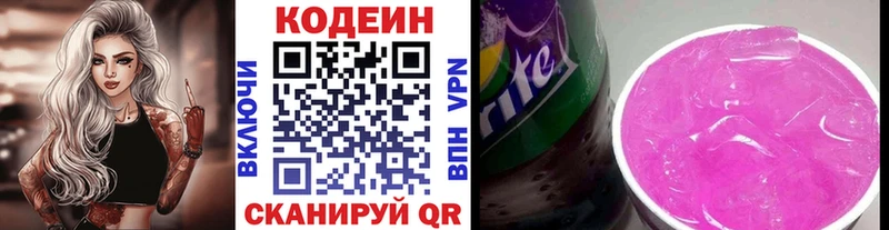 hydra ссылка Красногорск Кодеиновый сироп Lean напиток Lean (лин) наркотики