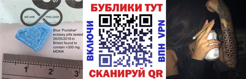ЭКСТАЗИ 250 мг Красногорск