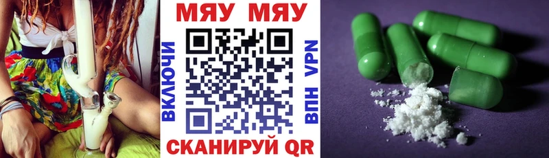 Мефедрон мяу мяу  купить наркоту  Красногорск 